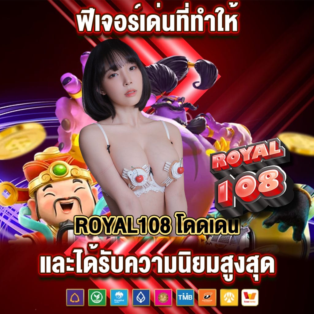 ได้รับความนิยมสูงสุด